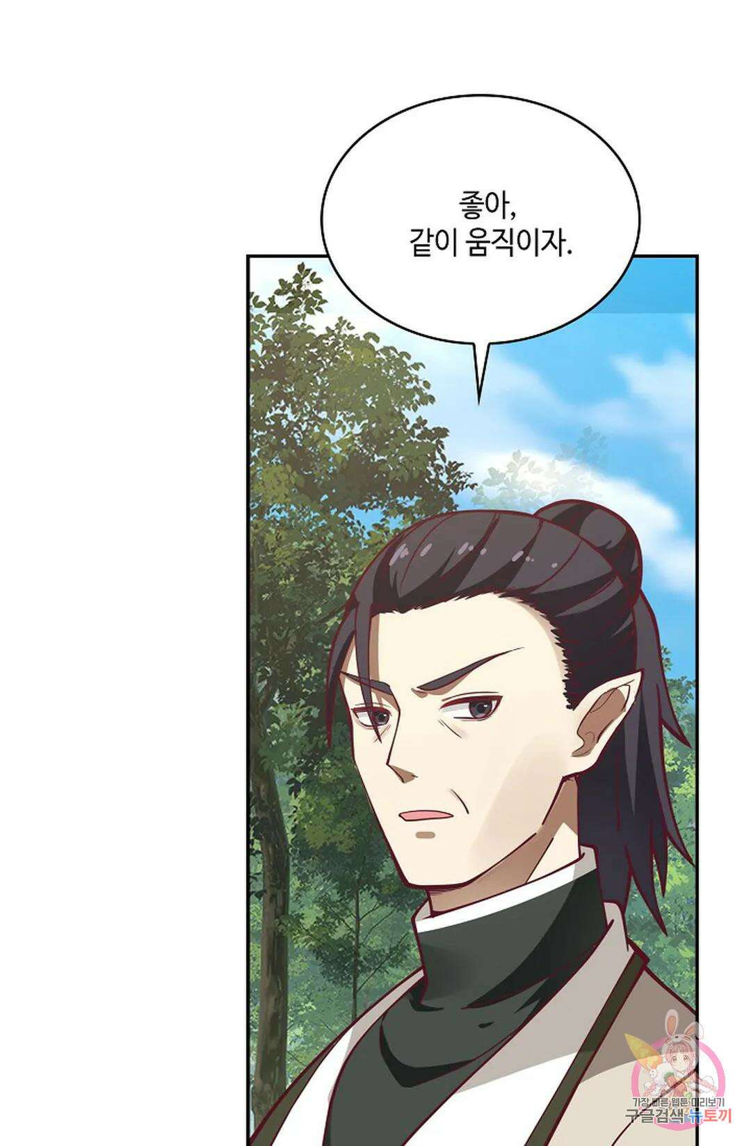 무련전봉 786화 4
