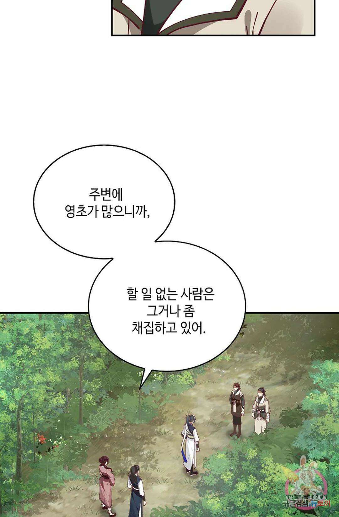 무련전봉 786화 5