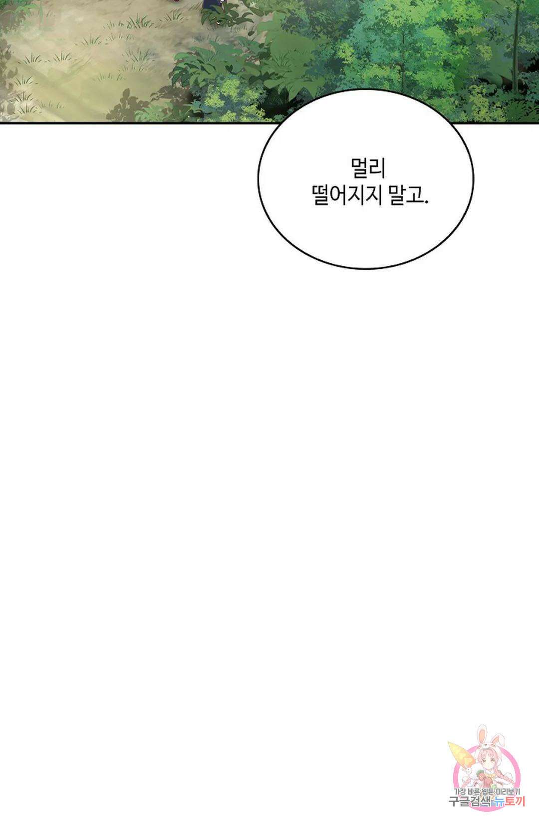 무련전봉 786화 6