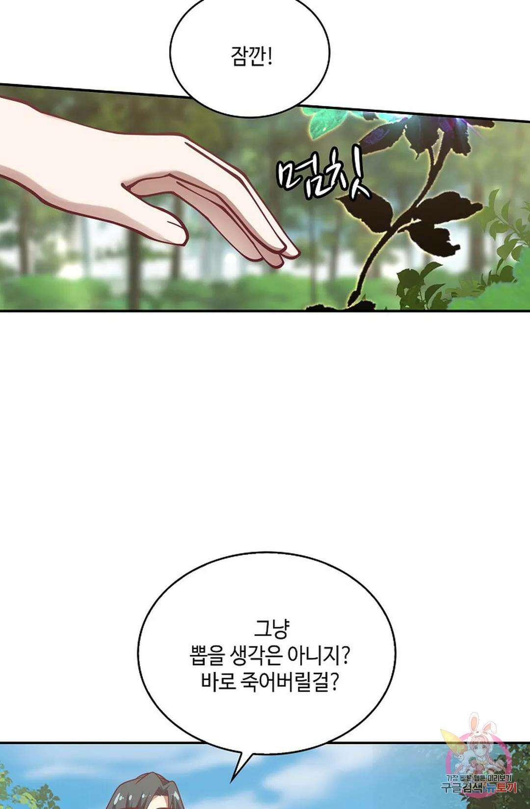 무련전봉 786화 9