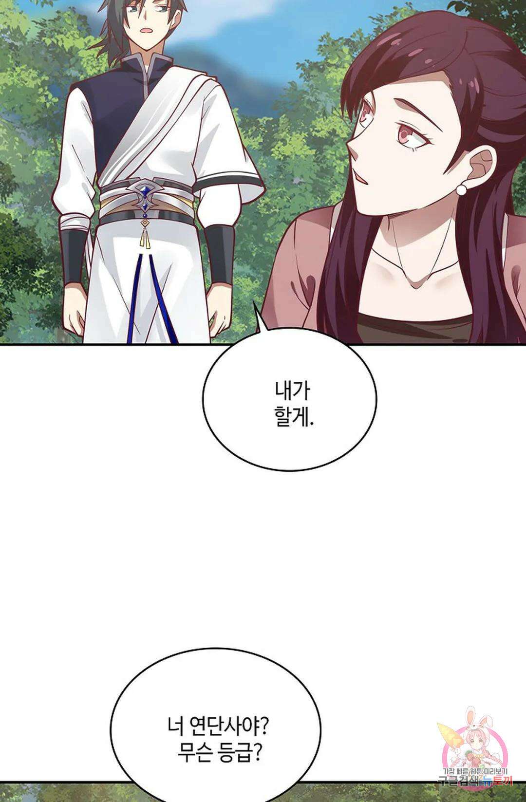 무련전봉 786화 10