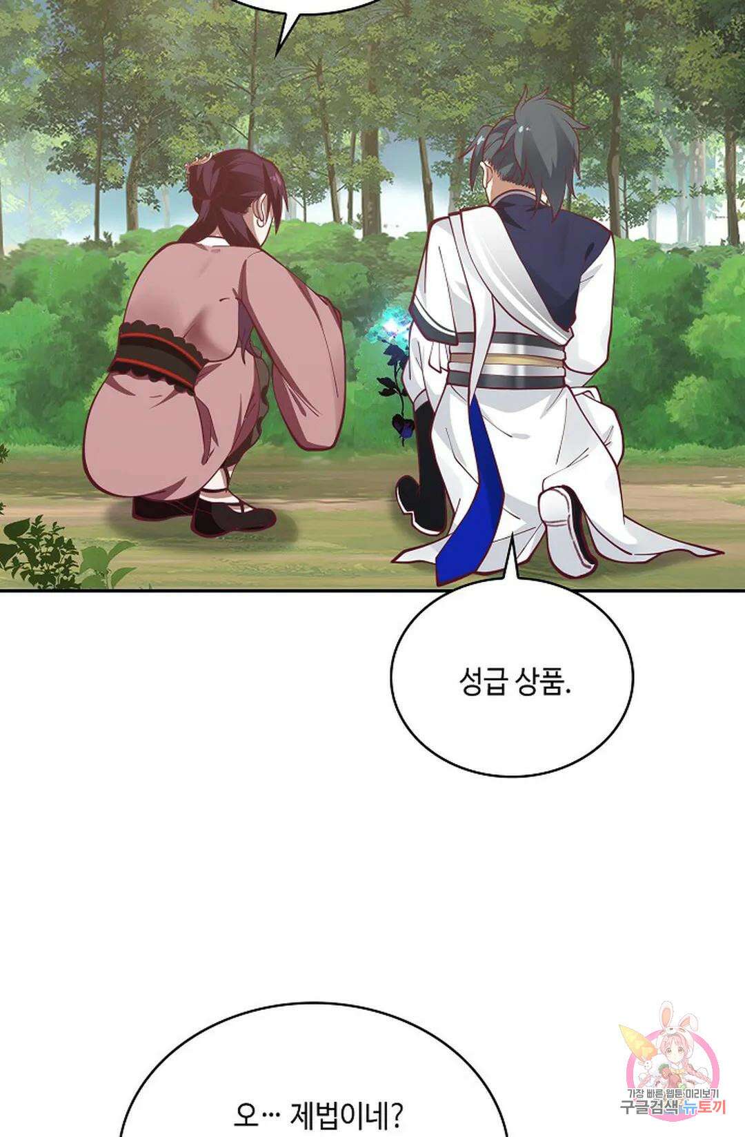 무련전봉 786화 11