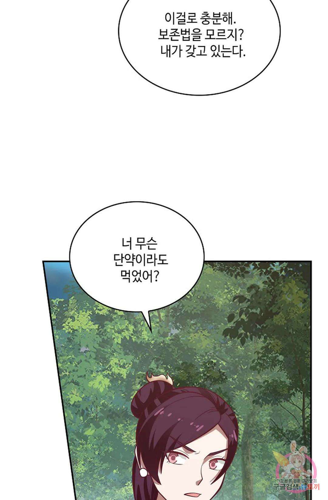 무련전봉 786화 13