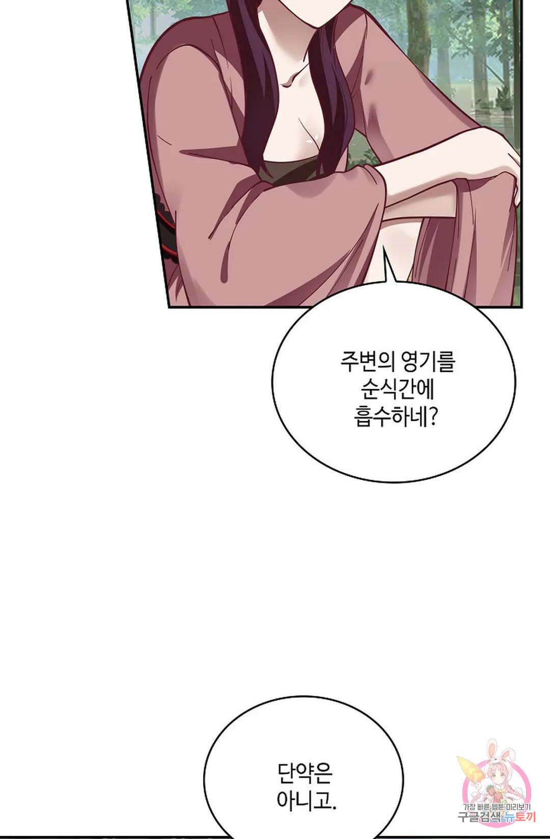 무련전봉 786화 14
