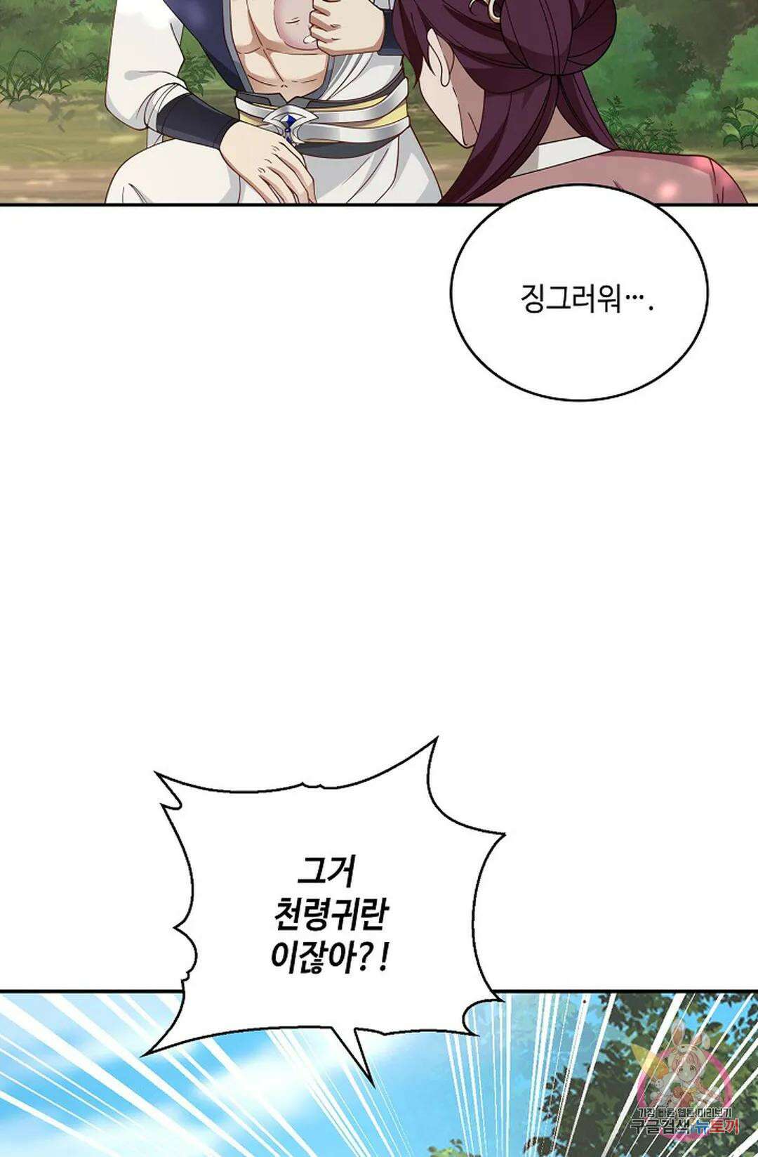 무련전봉 786화 18