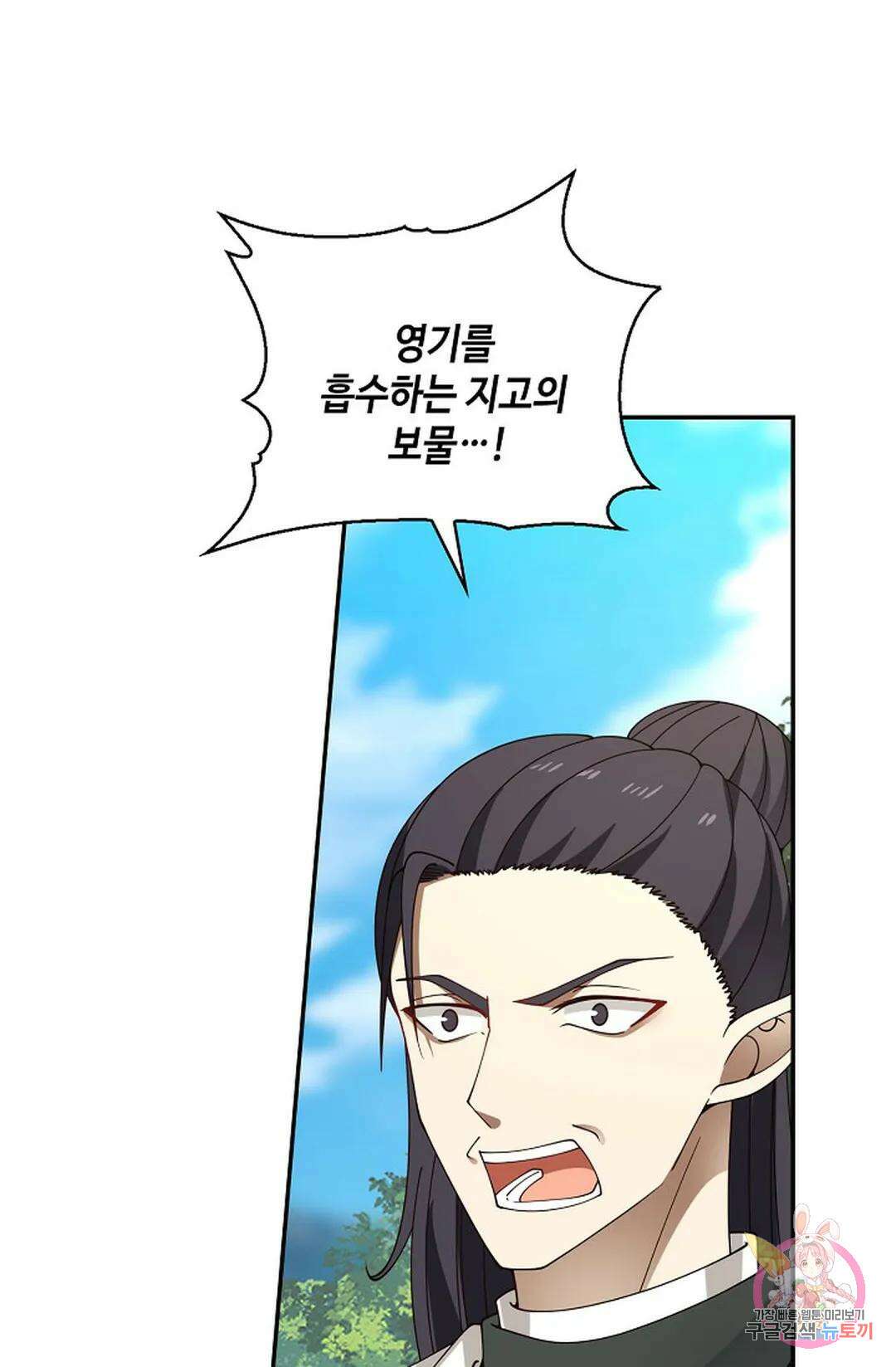 무련전봉 786화 20