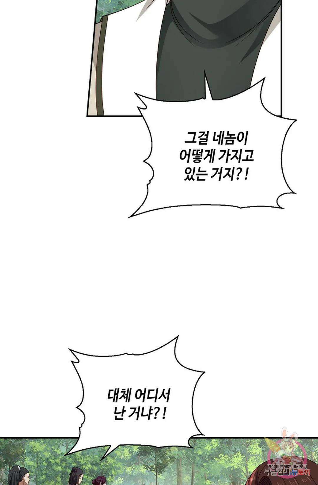 무련전봉 786화 21