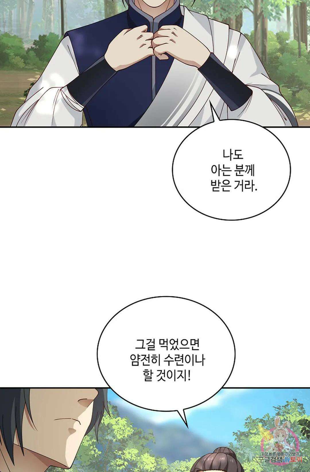 무련전봉 786화 23