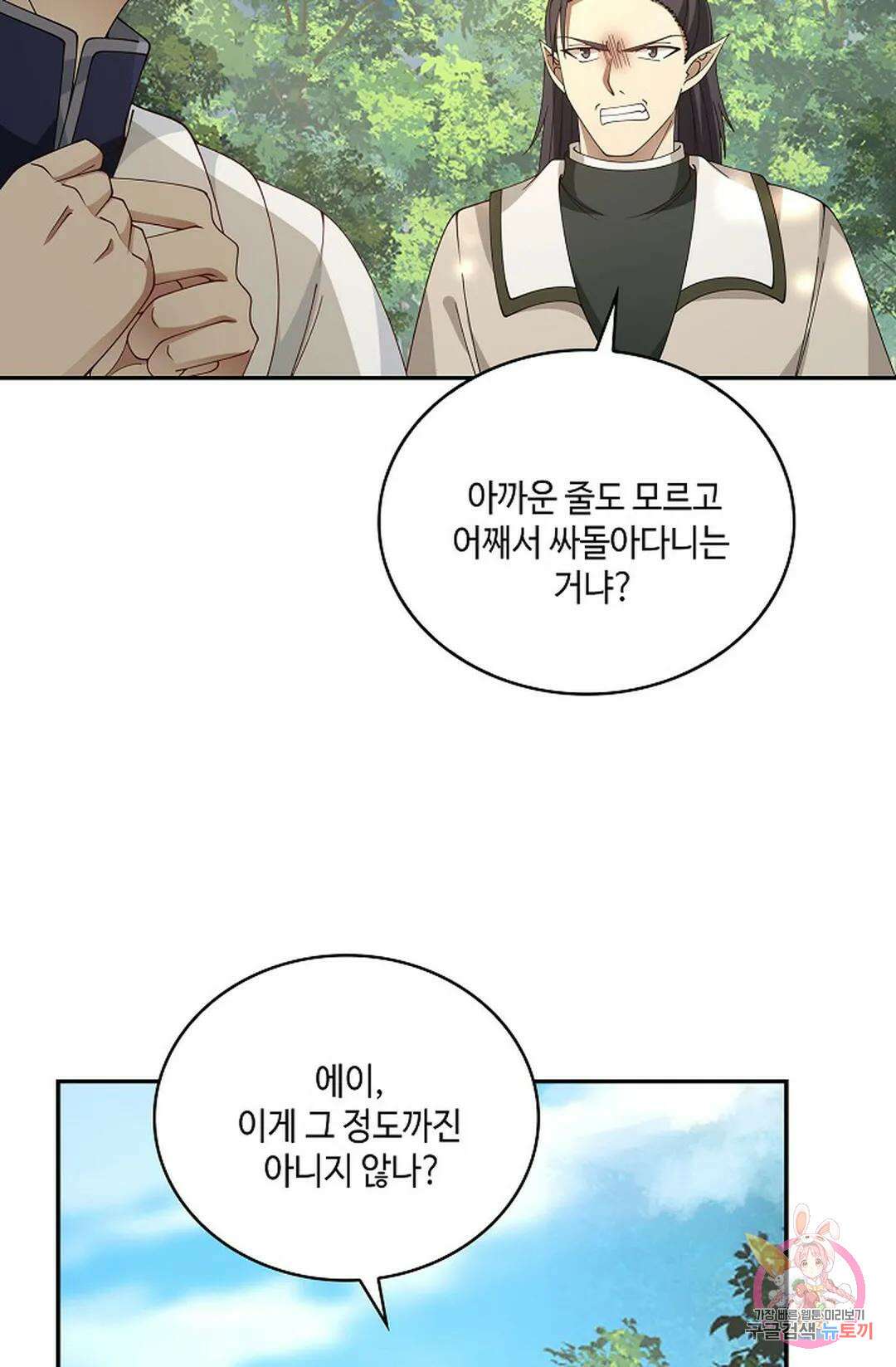 무련전봉 786화 24