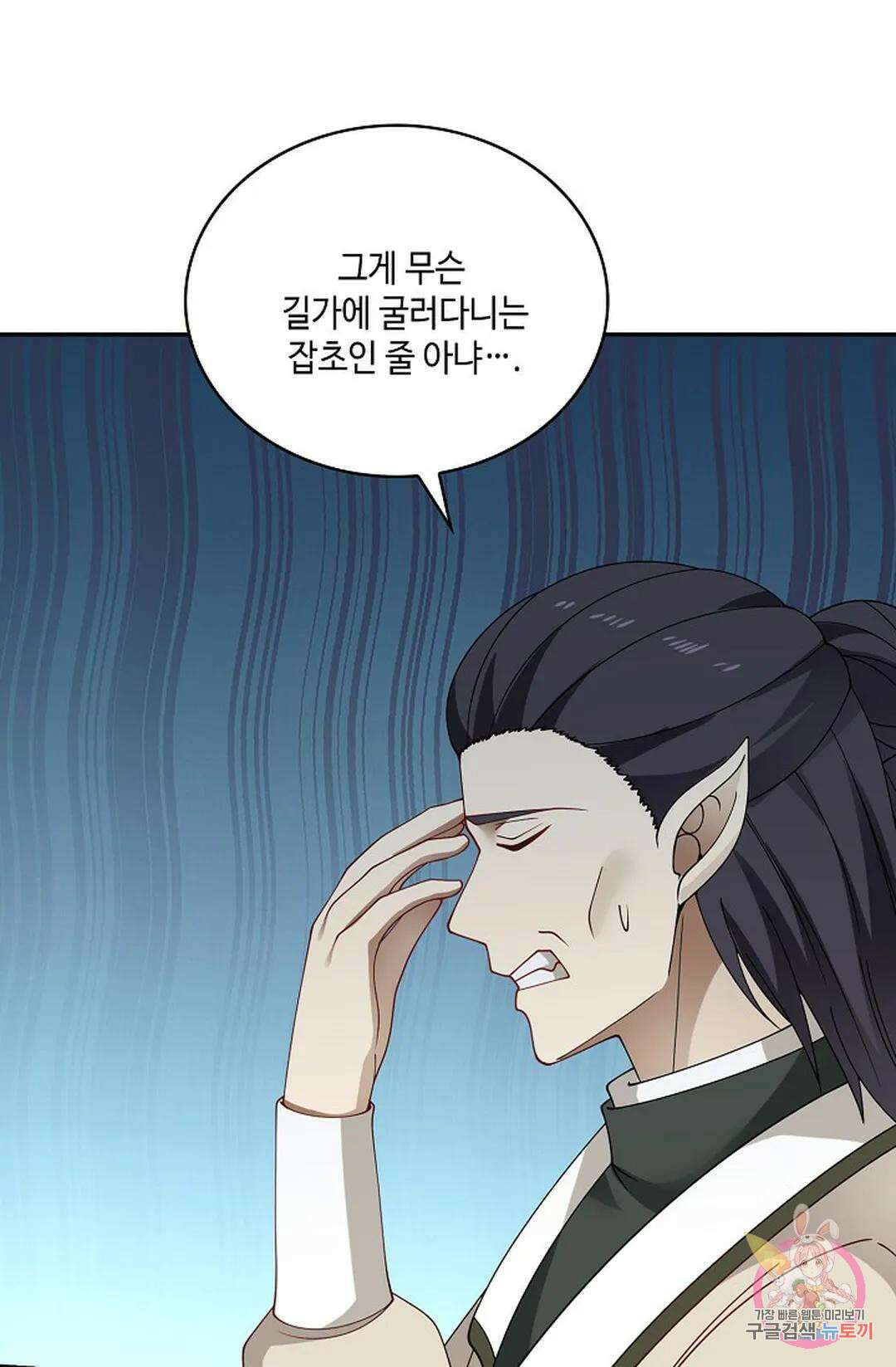 무련전봉 786화 26