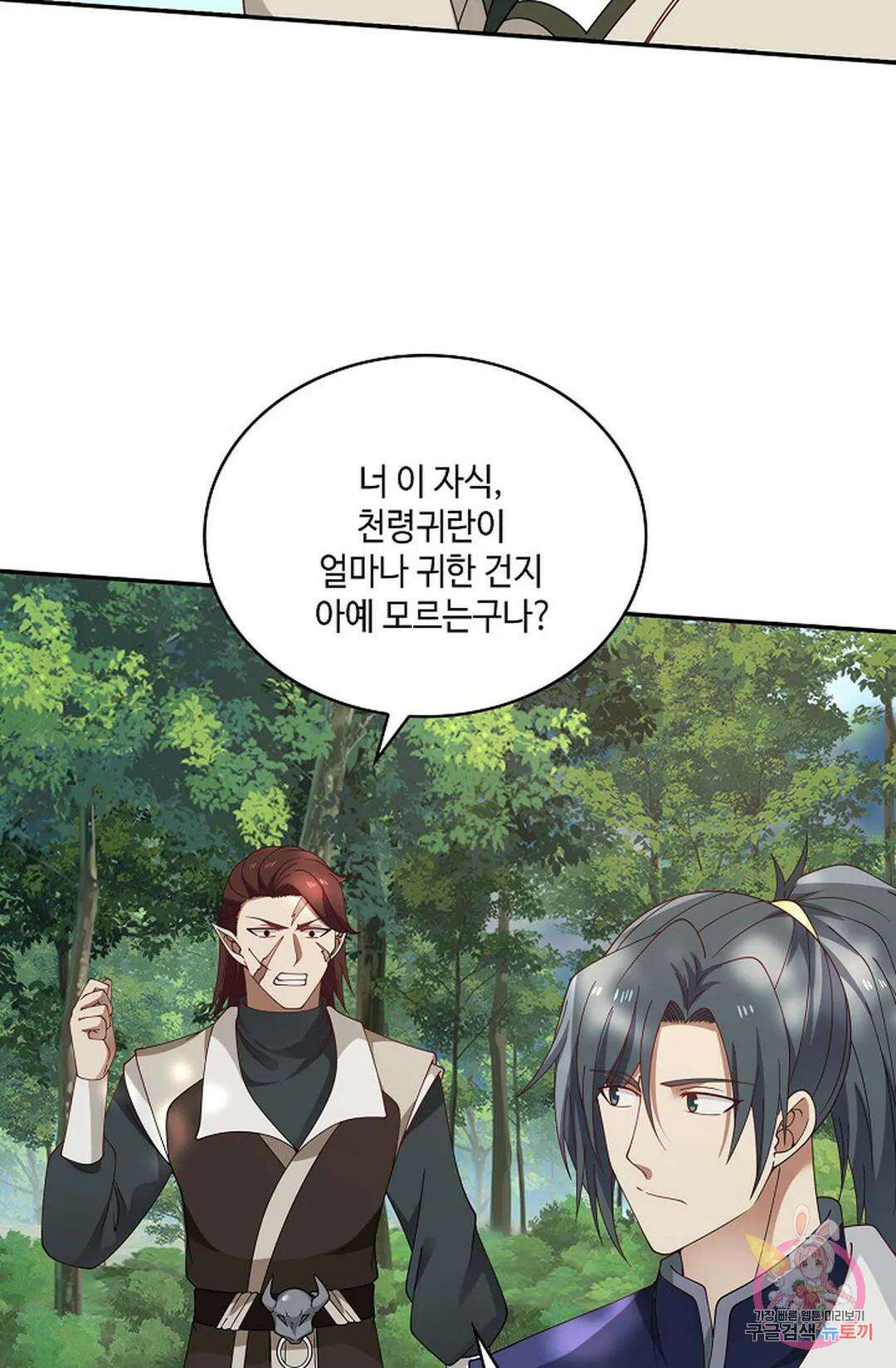 무련전봉 786화 27