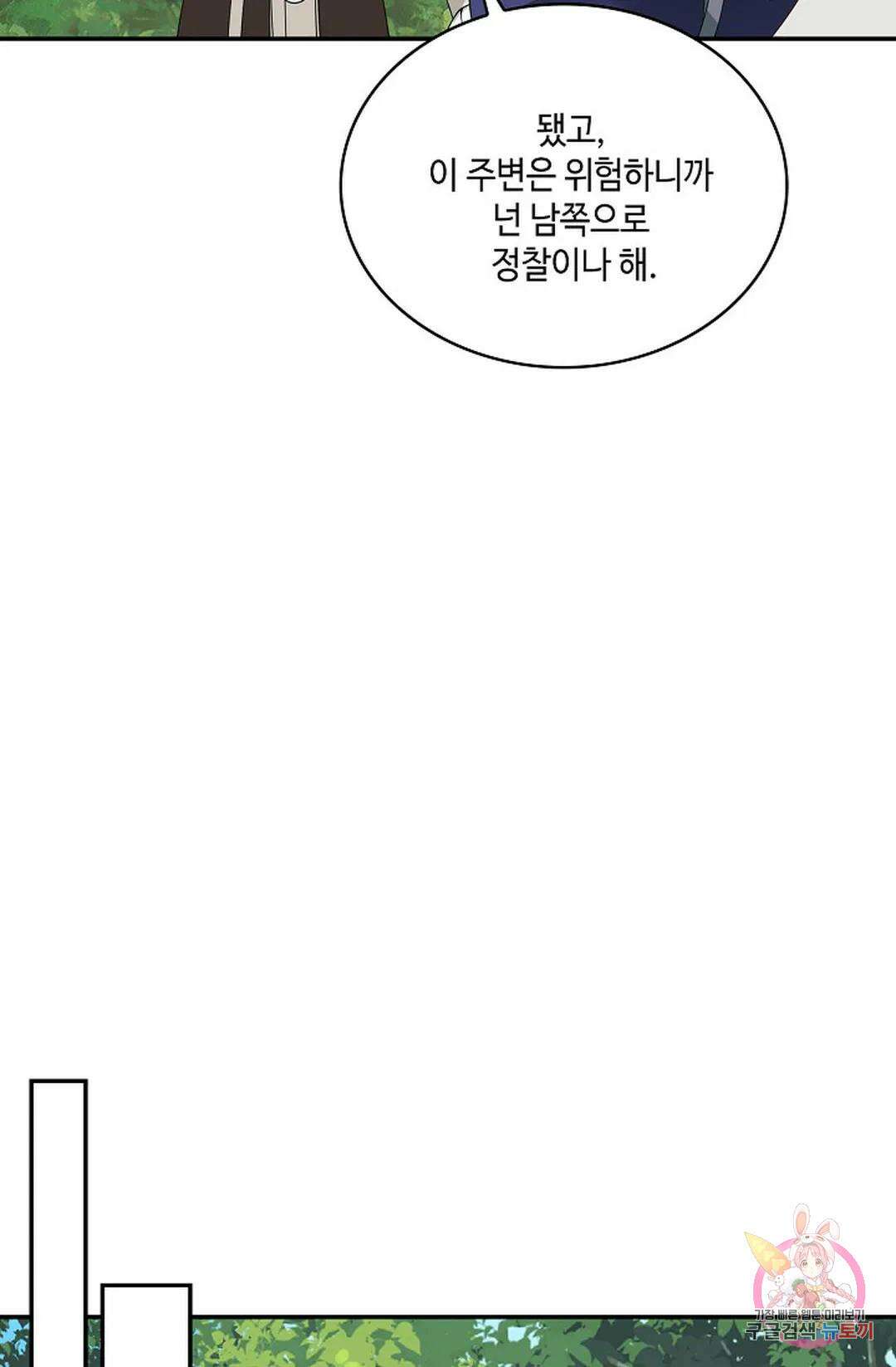 무련전봉 786화 28