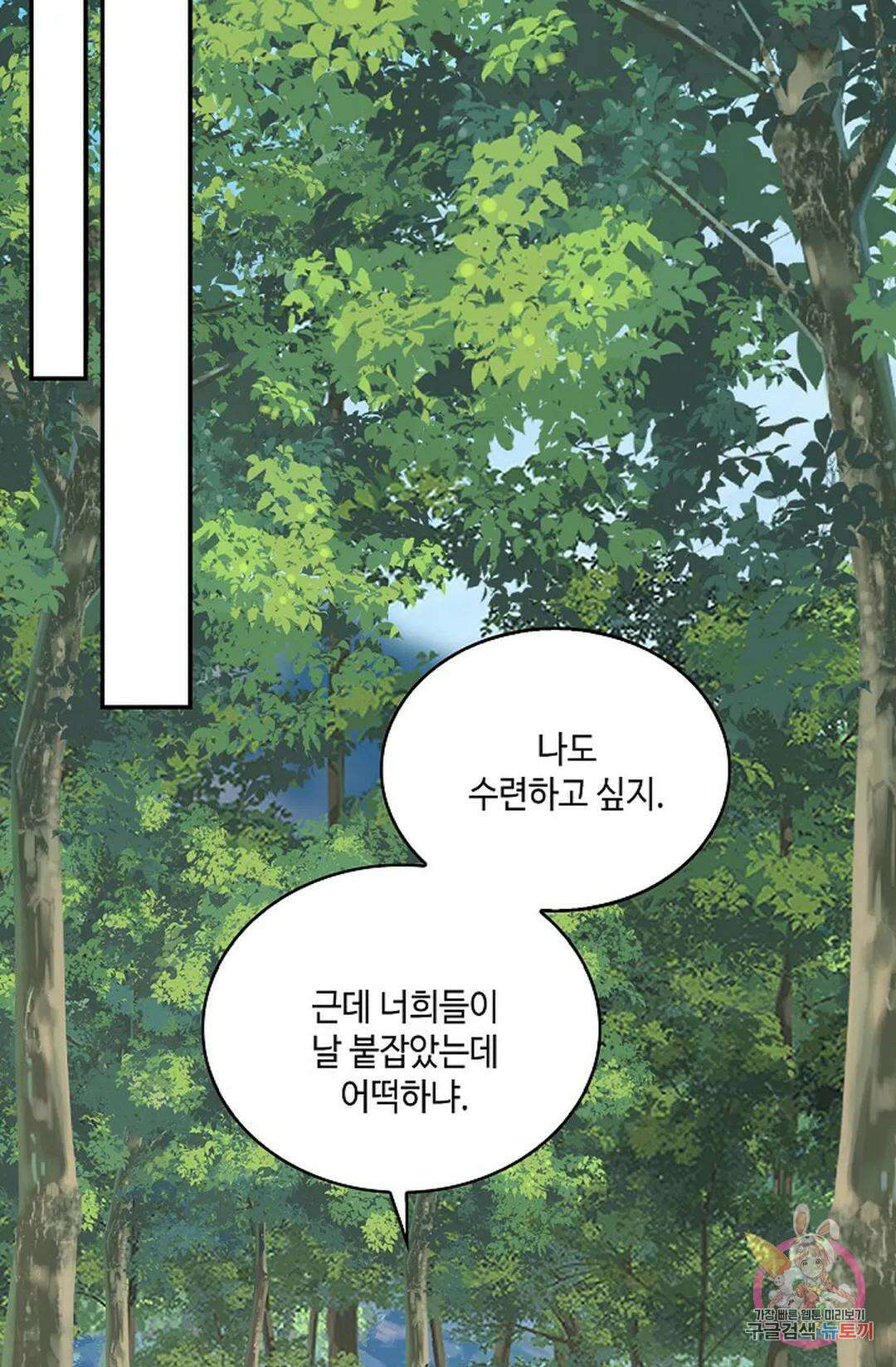 무련전봉 786화 29