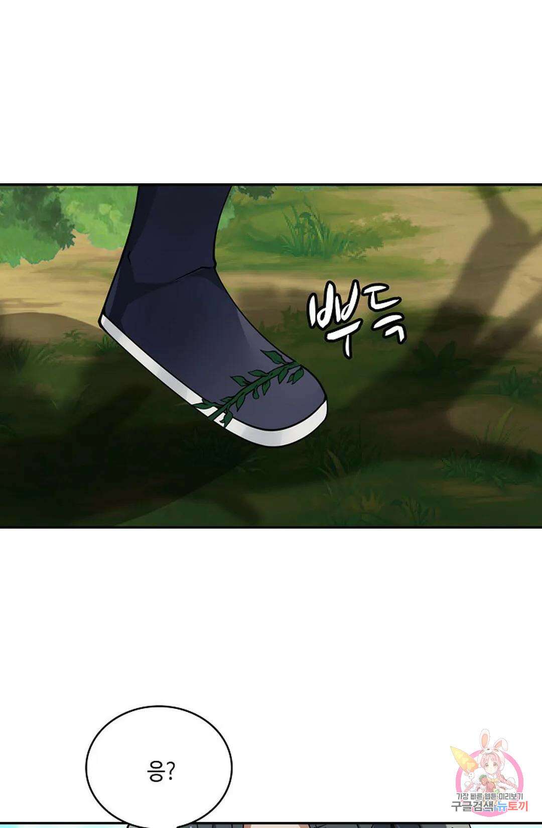 무련전봉 786화 32