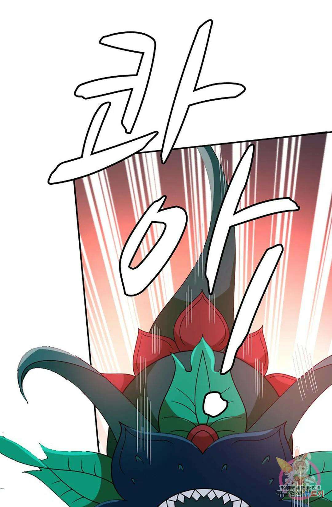 무련전봉 786화 40
