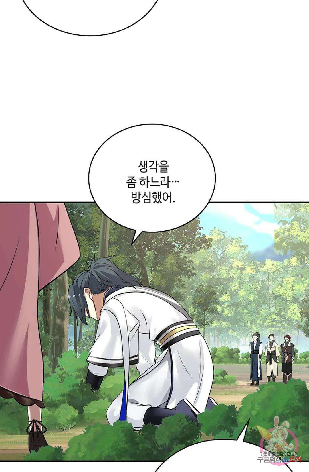 무련전봉 786화 45