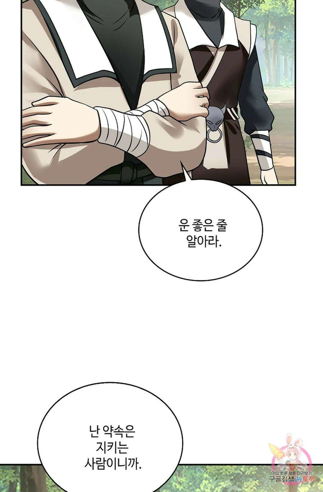 무련전봉 786화 47
