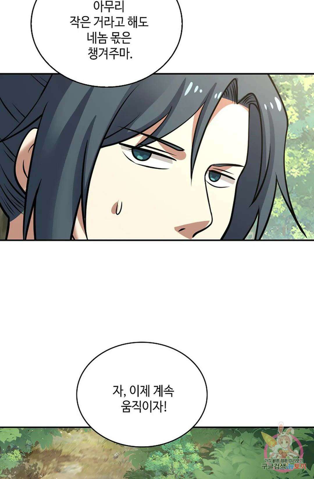 무련전봉 786화 49