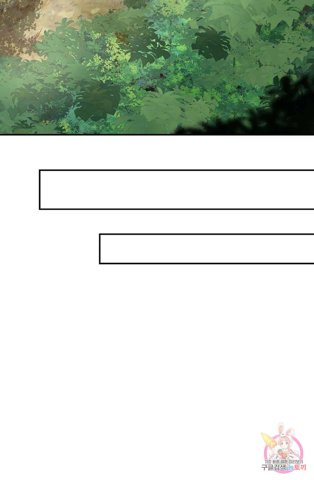 무련전봉 786화 50
