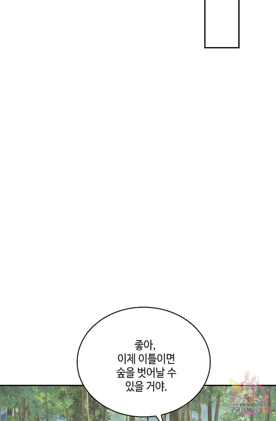 무련전봉 786화 56