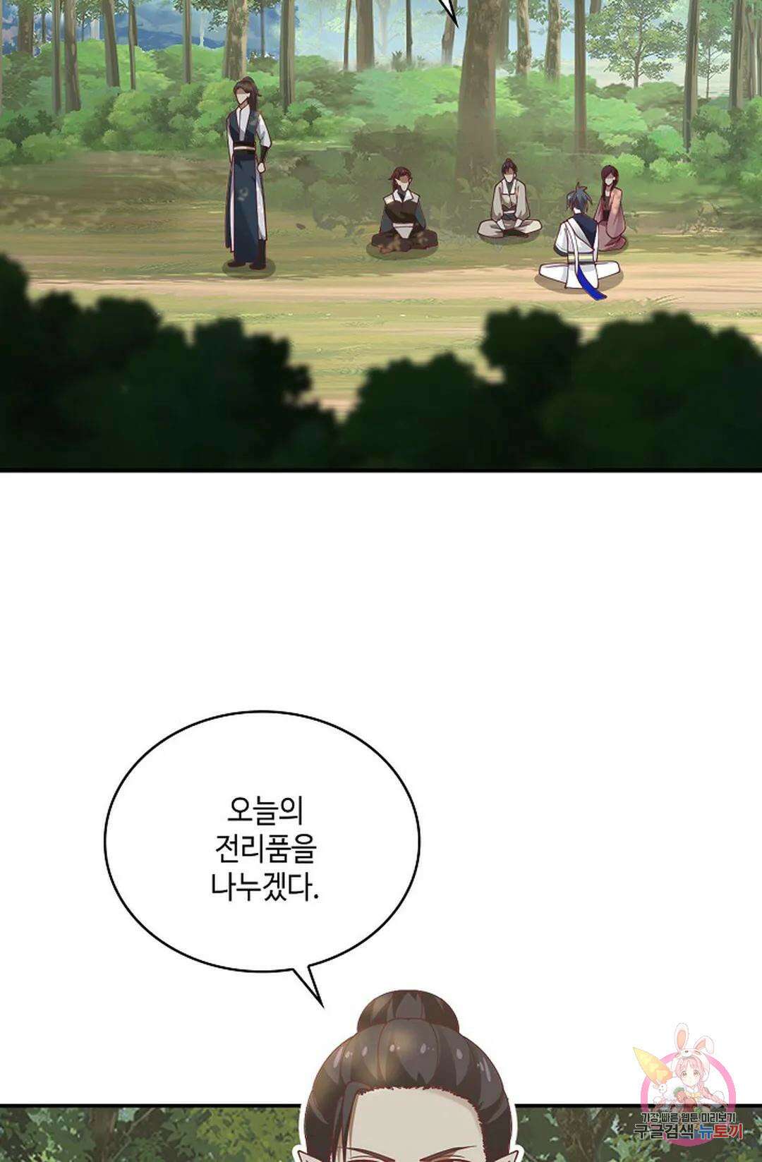 무련전봉 786화 57