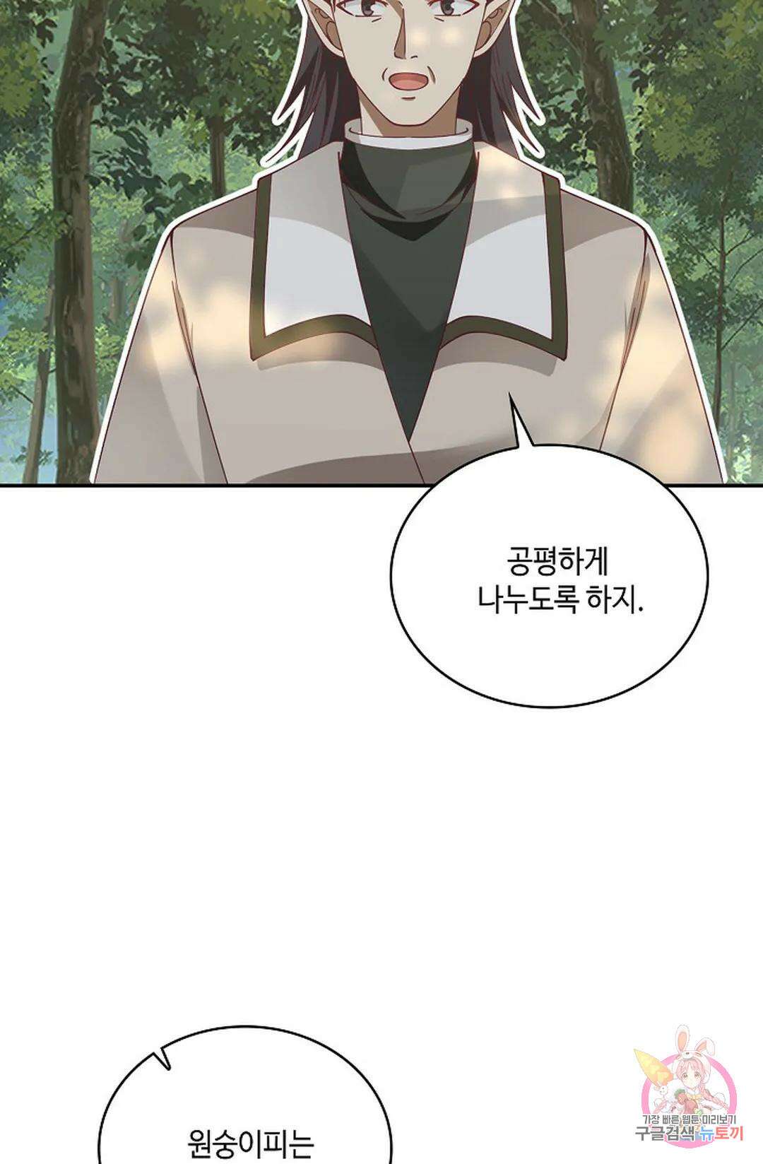 무련전봉 786화 58