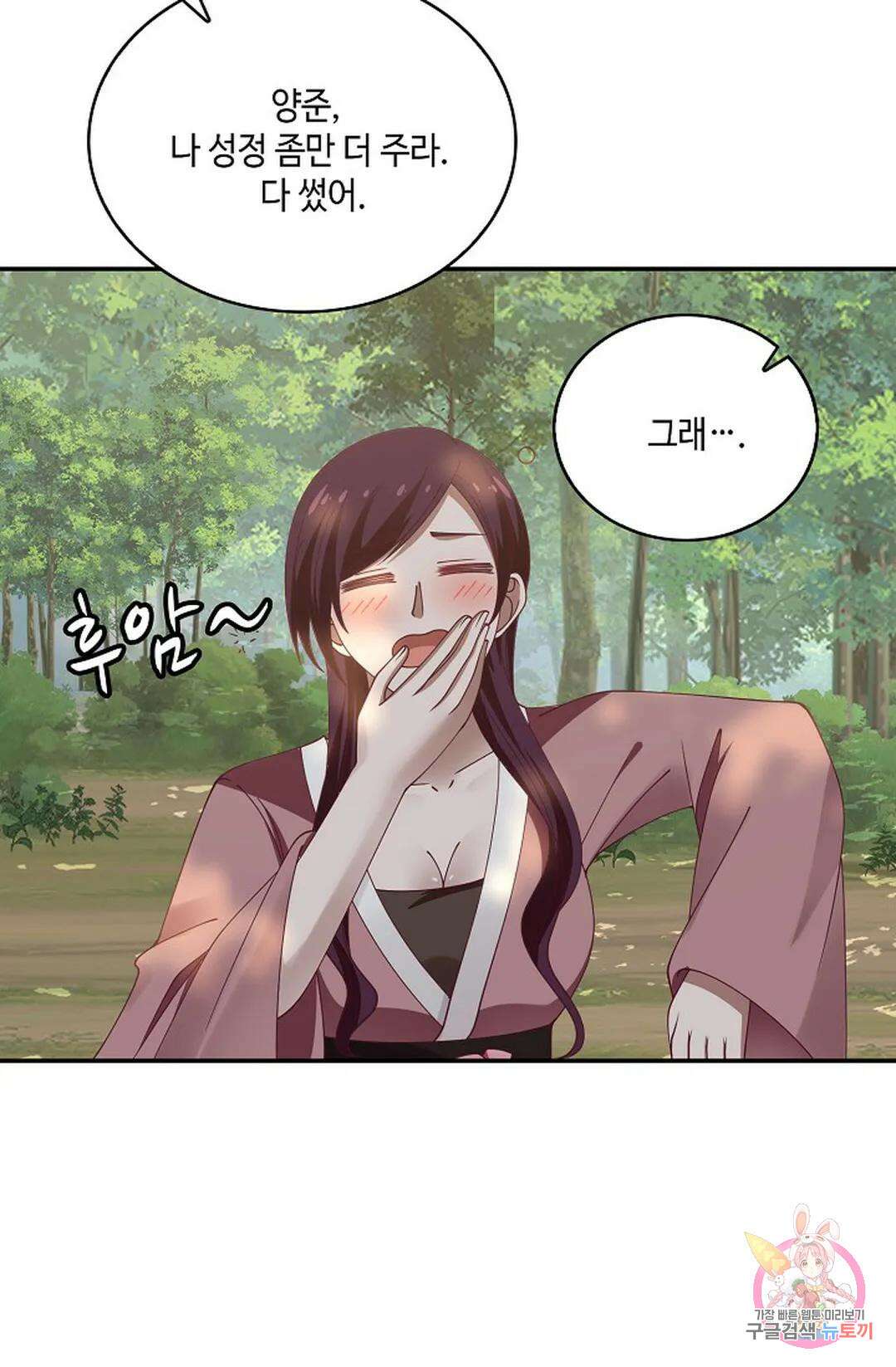 무련전봉 786화 61
