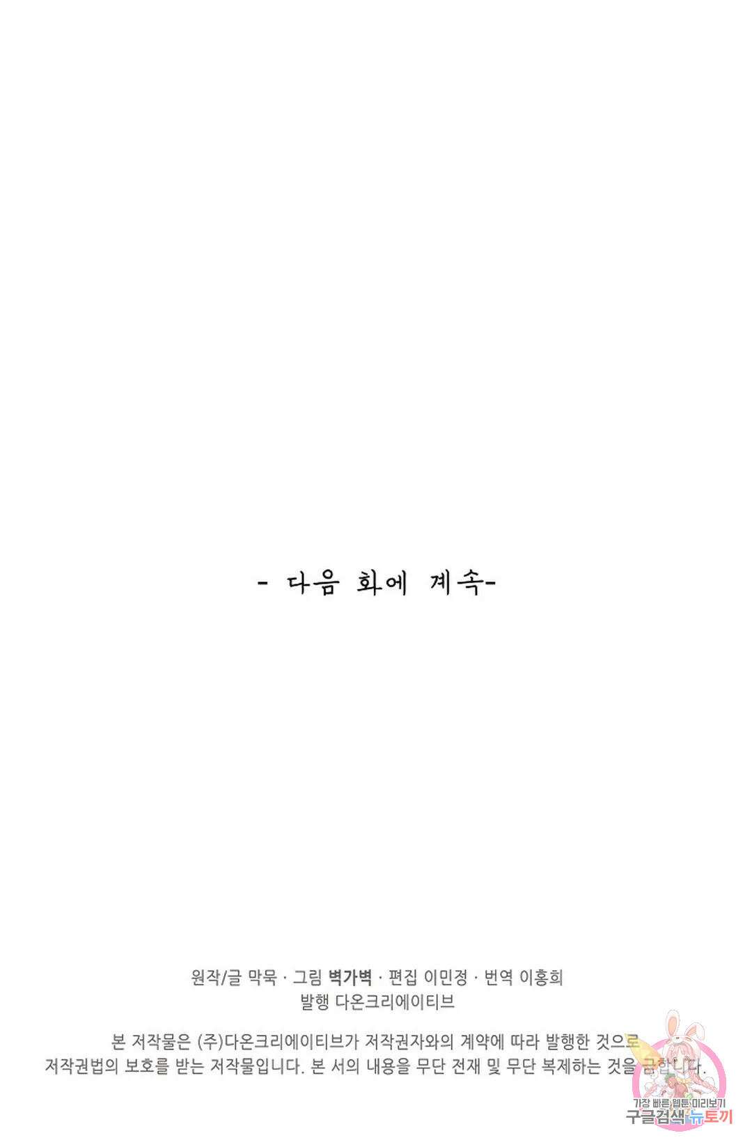 무련전봉 786화 67