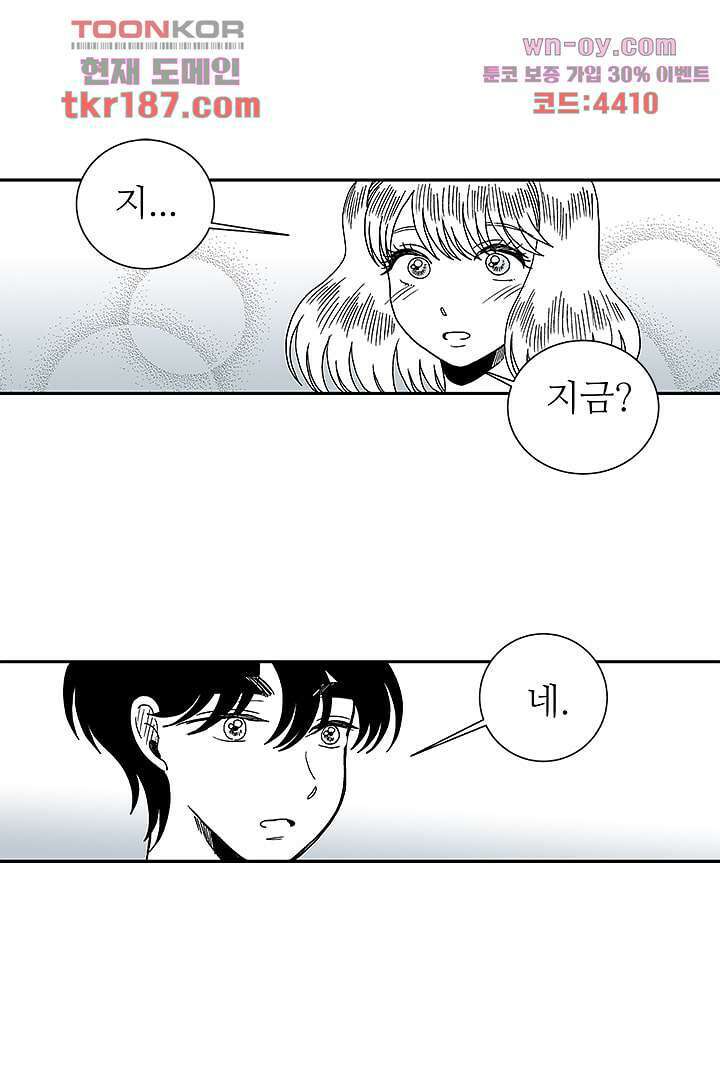 용한 남자 69화 마침 2