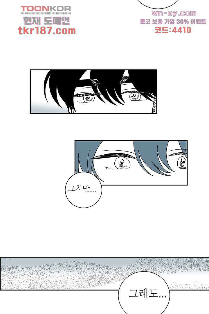 용한 남자 69화 마침 6