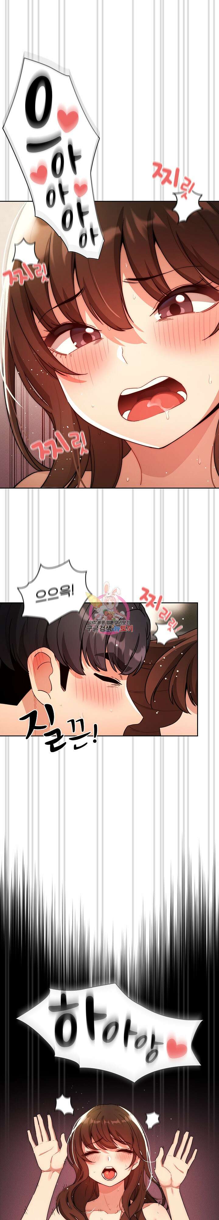 이 시국에 개인교습 83화 1