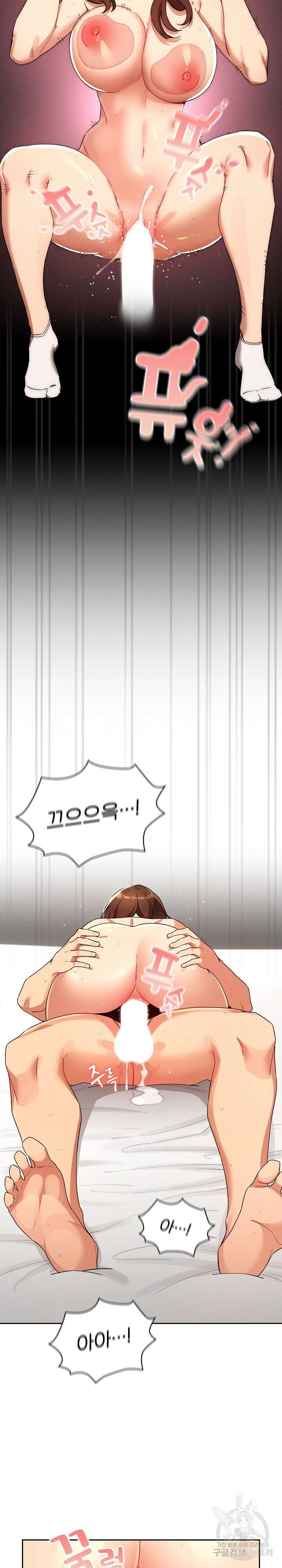 이 시국에 개인교습 83화 2