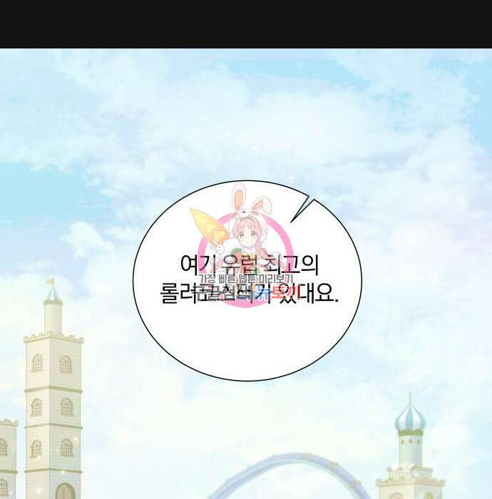 반드시 해피엔딩 95화 1
