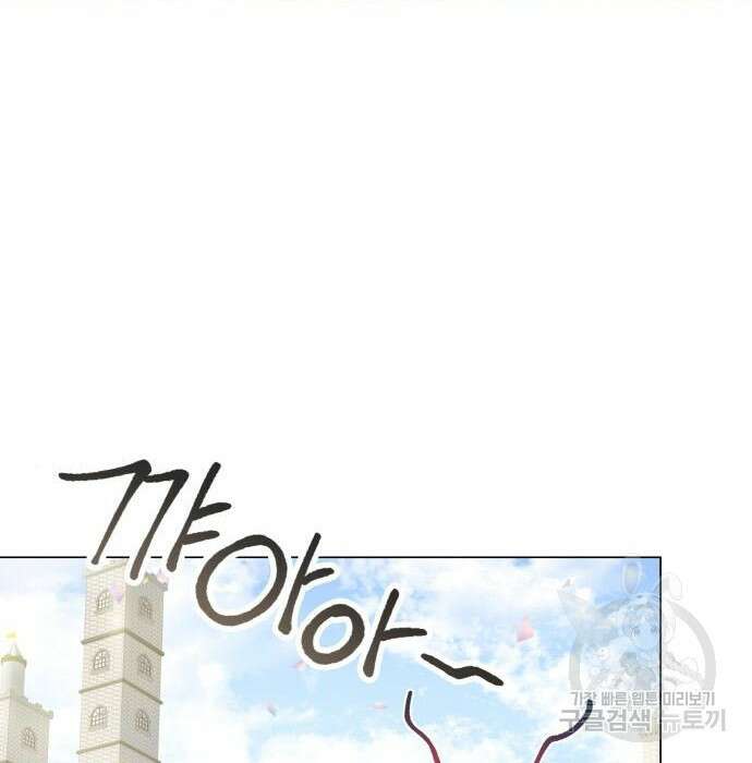 반드시 해피엔딩 95화 3