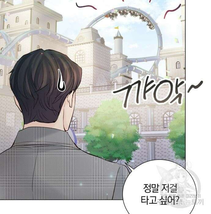 반드시 해피엔딩 95화 4