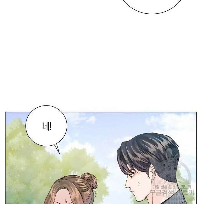 반드시 해피엔딩 95화 5