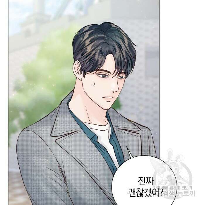 반드시 해피엔딩 95화 11