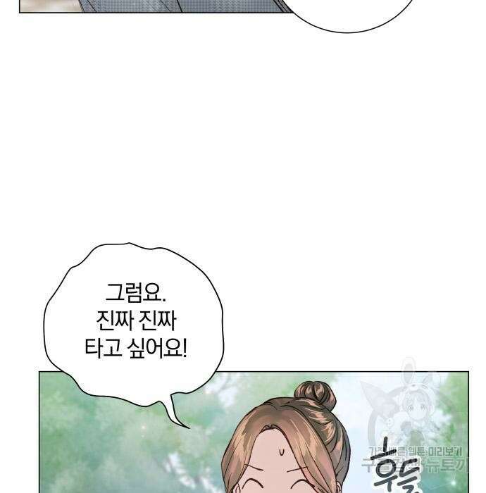 반드시 해피엔딩 95화 12