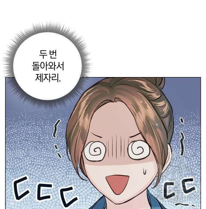 반드시 해피엔딩 95화 14