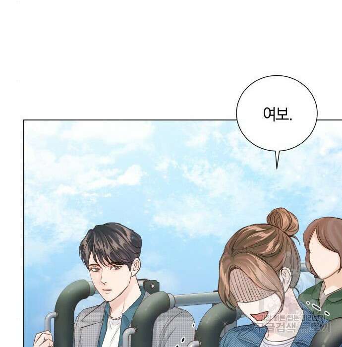 반드시 해피엔딩 95화 20