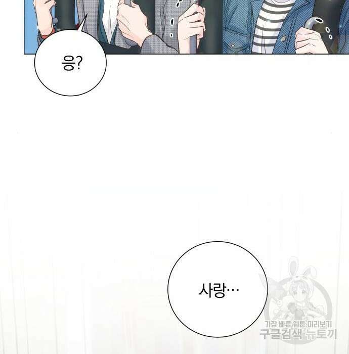반드시 해피엔딩 95화 21