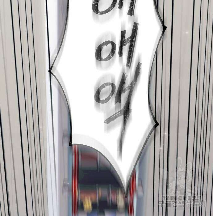 반드시 해피엔딩 95화 23