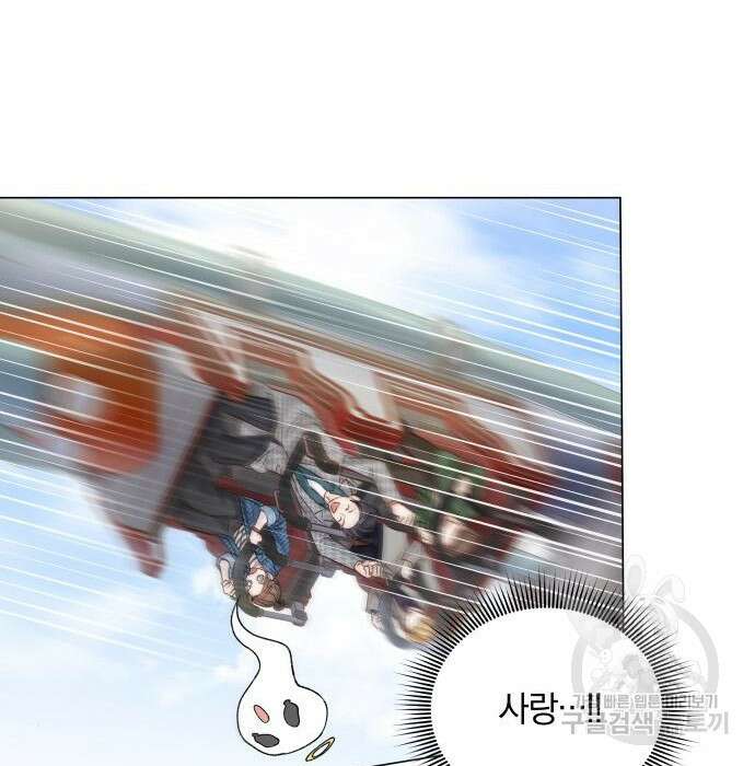 반드시 해피엔딩 95화 25