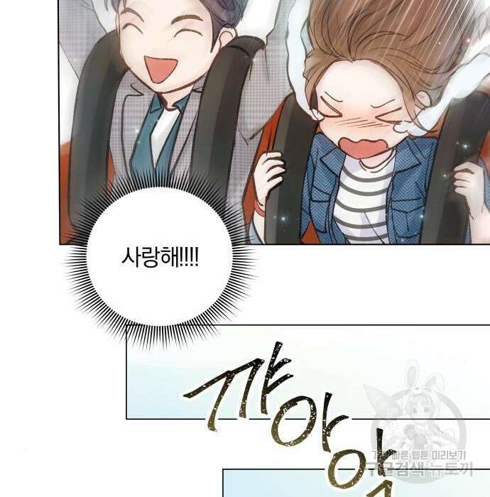 반드시 해피엔딩 95화 27