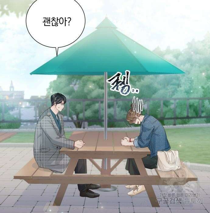 반드시 해피엔딩 95화 30