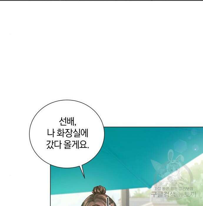 반드시 해피엔딩 95화 31