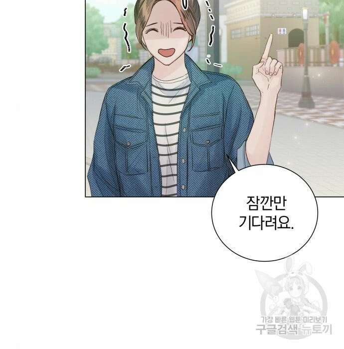 반드시 해피엔딩 95화 32