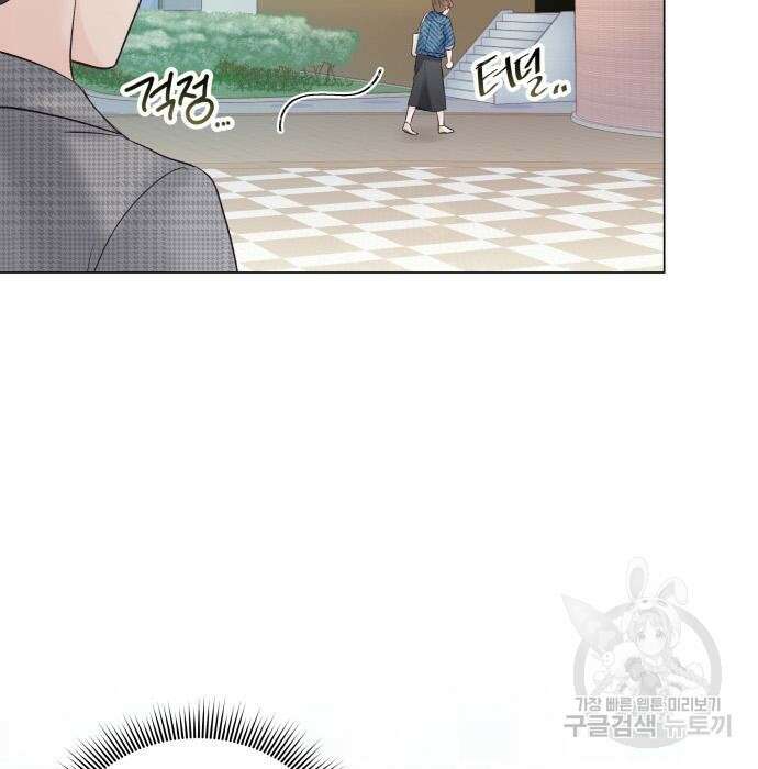 반드시 해피엔딩 95화 34