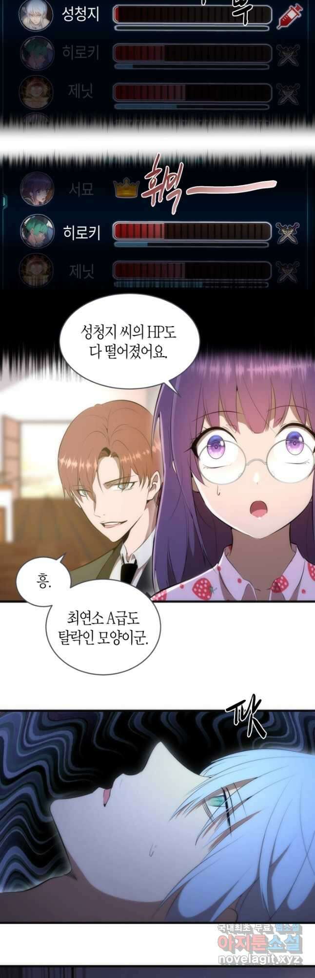 천재 퇴마사가 자꾸 강해져 137화 2