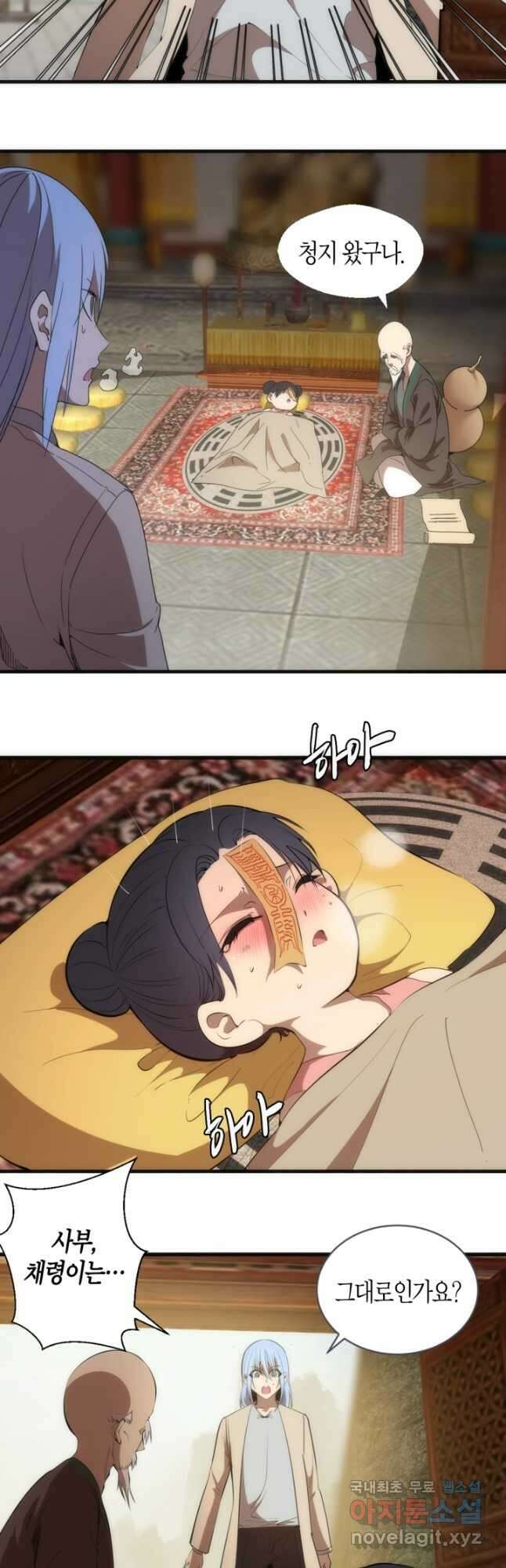 천재 퇴마사가 자꾸 강해져 137화 4